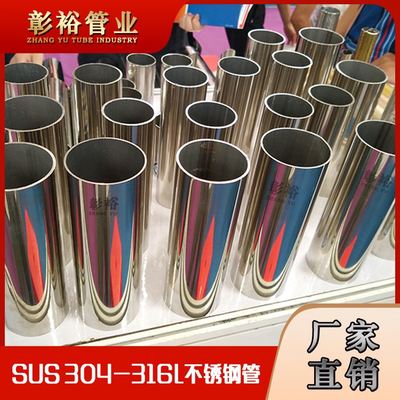 316L不銹鋼管件的研發(fā) 創(chuàng)新工藝、卓越性能與廣泛應用